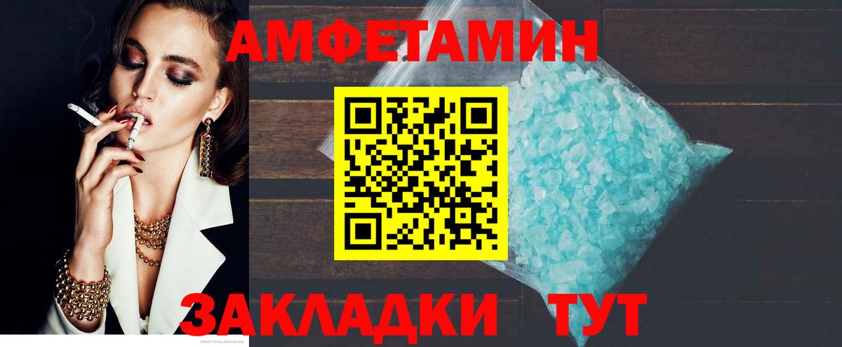АМФЕТАМИН Premium Калининград
