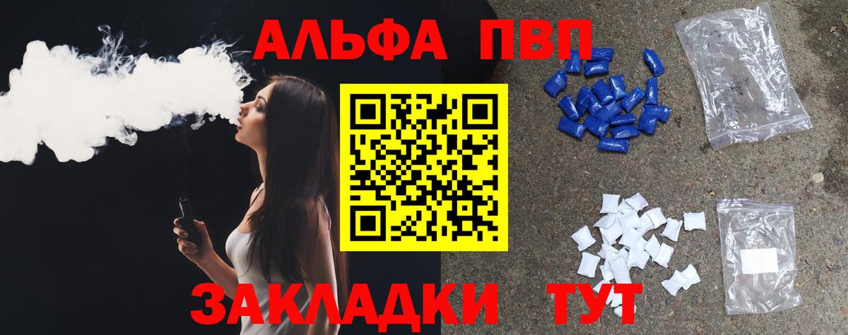 A-PVP крисы CK  Вход с VPN  А ПВП VHQ  Калининград  А ПВП СК 