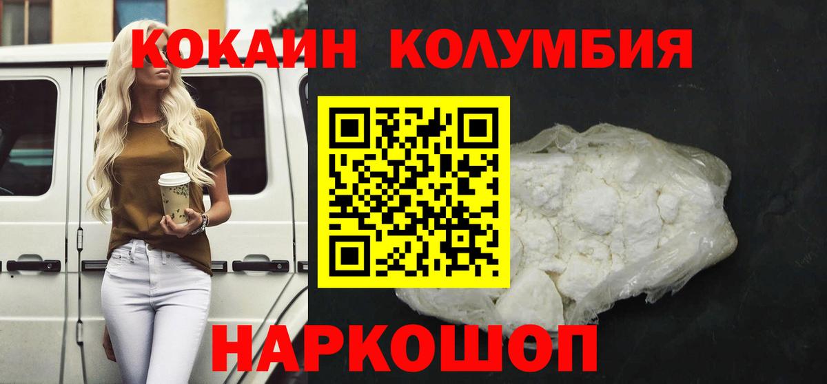 Cocaine 98%  Cocaine  Калининград  Вход с VPN 