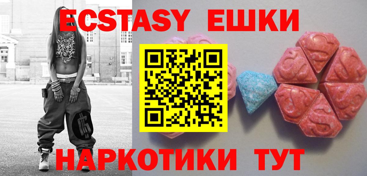 Экстази круглые  Ecstasy  Вход с VPN  наркота  ЭКСТАЗИ 99%  Калининград 