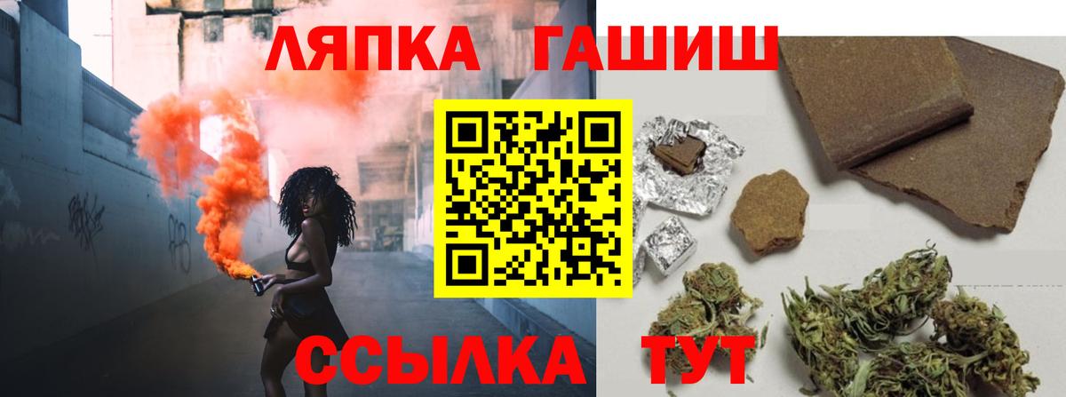ГАШИШ Premium  ГАШИШ  ГАШИШ гарик  Калининград  Вход с VPN 