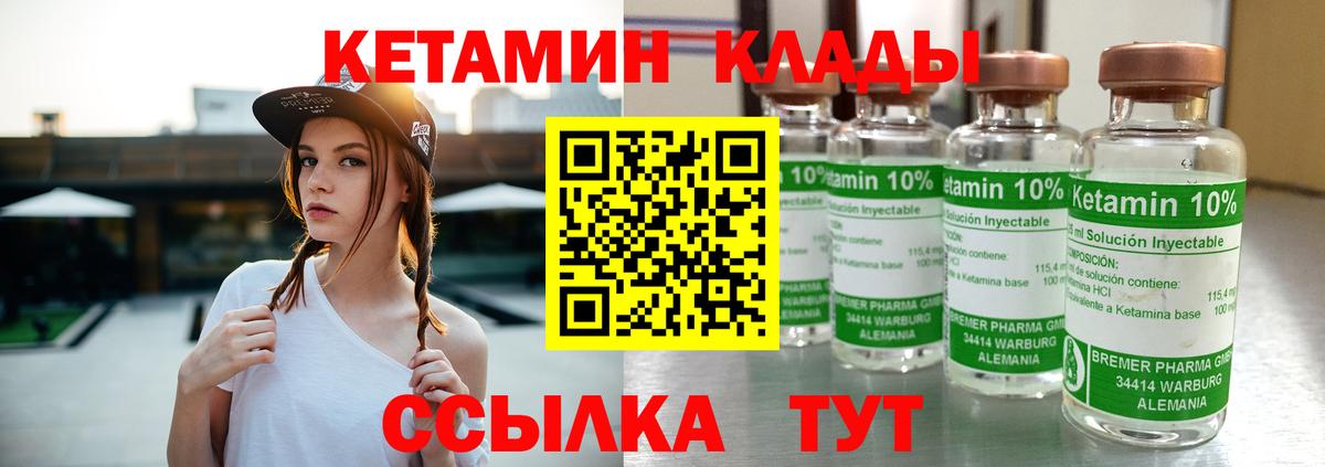 КЕТАМИН VHQ  Вход с VPN  КЕТАМИН ketamine  это Telegram  Калининград 