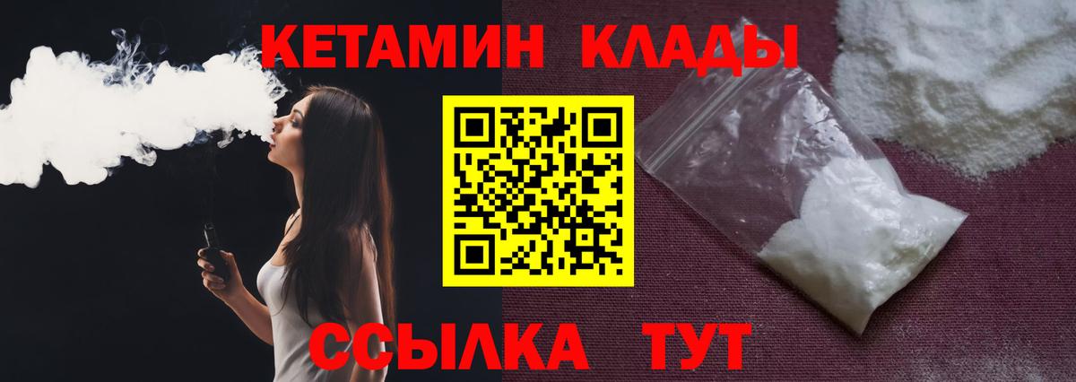 КЕТАМИН VHQ Калининград