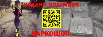 кокаин перу Краснокаменск