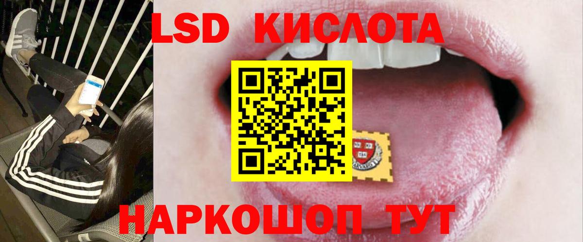 ЛСД экстази кислота  ЛСД экстази кислота  Вход с VPN  Калининград 