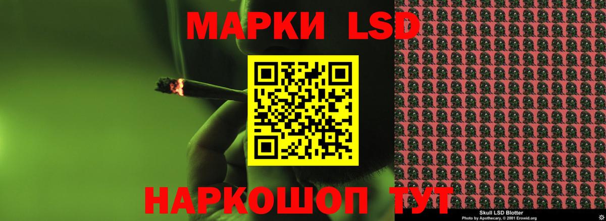 LSD-25 экстази кислота Калининград