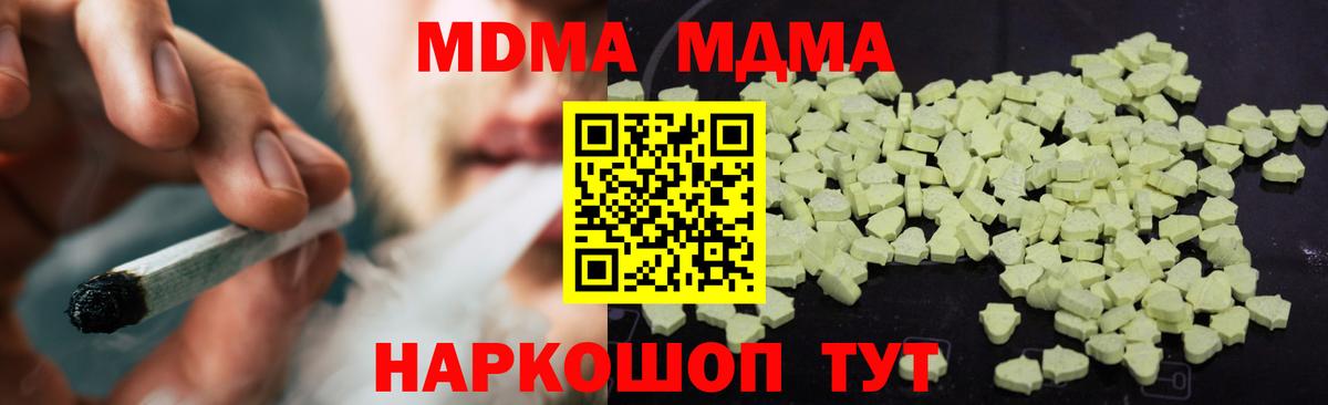 МДМА VHQ  МДМА VHQ  Вход с VPN  Калининград 