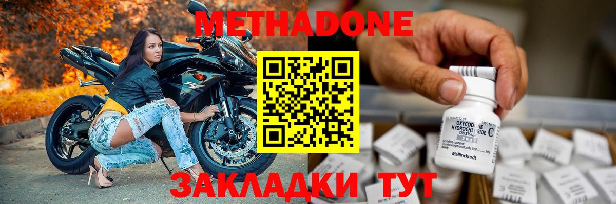 блэк спрут ТОР  МЕТАДОН VHQ  Калининград  Вход с VPN  МЕТАДОН белоснежный 