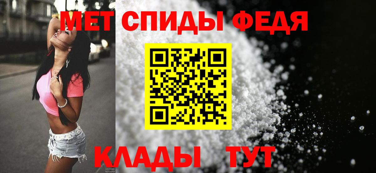 Первитин кристалл Калининград