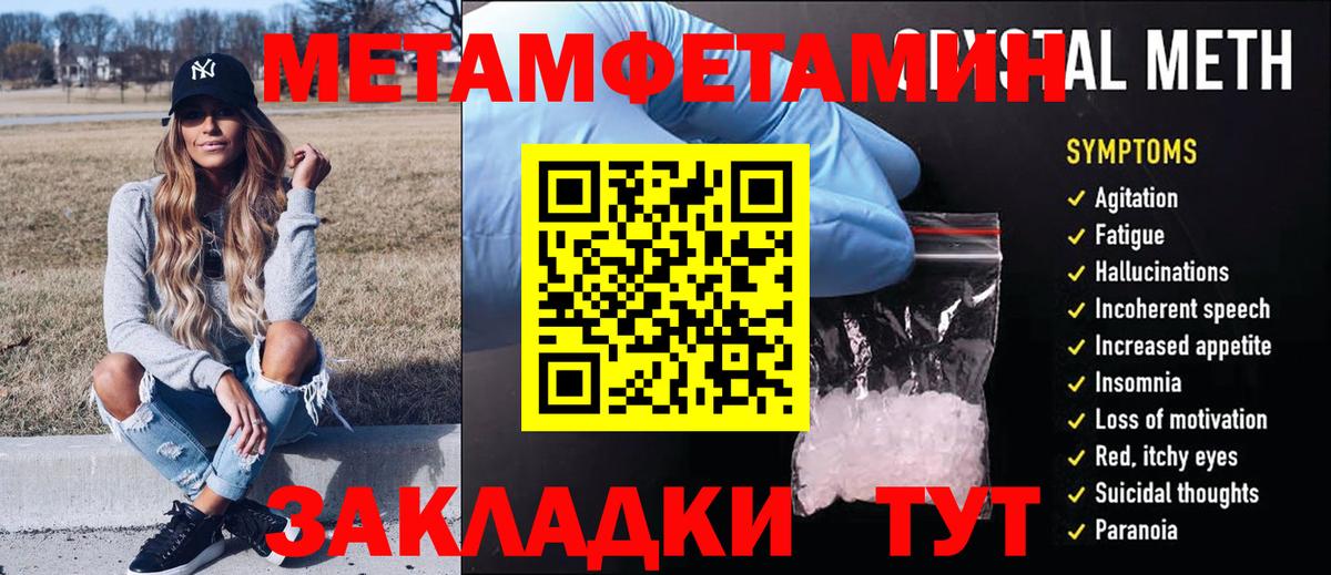 МЕТАМФЕТАМИН Декстрометамфетамин 99.9%  Вход с VPN  Калининград  МЕТАМФЕТАМИН Декстрометамфетамин 99.9% 
