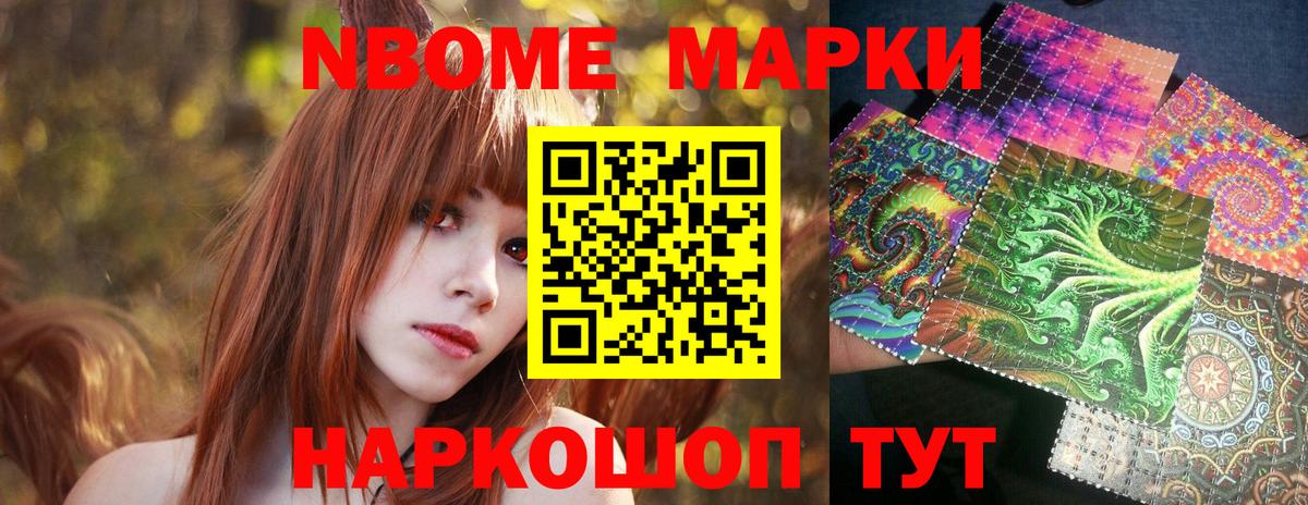 Марки 25I-NBOMe 1,8мг  Марки 25I-NBOMe 1,8мг  Вход с VPN  Калининград 