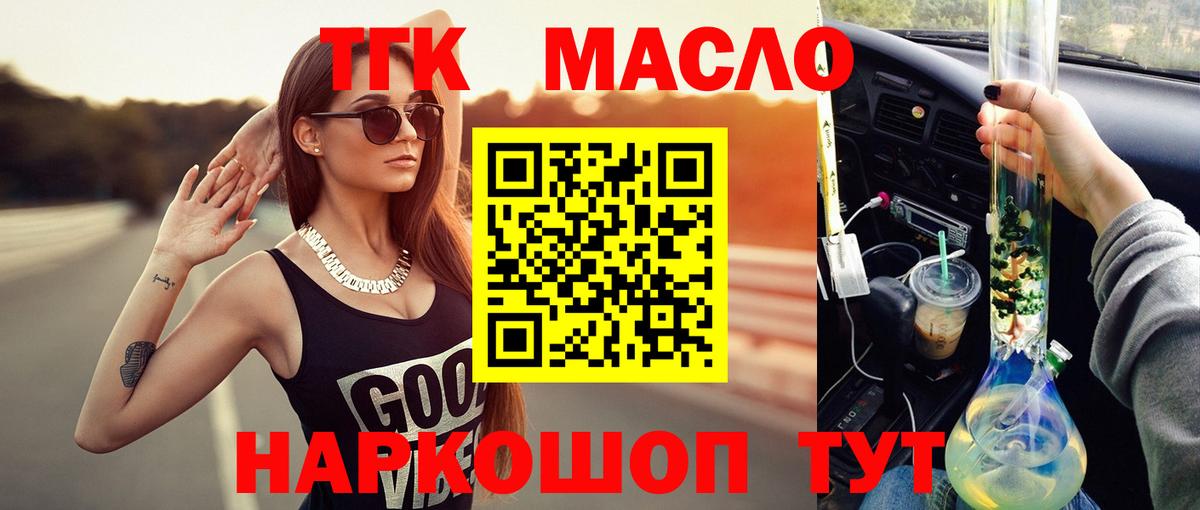 Калининград  ТГК жижа  ТГК вейп с тгк  Вход с VPN 